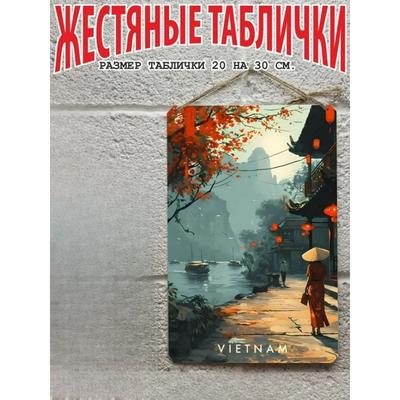 Vintage Metal Tin Sign 20x30cm Wall Decor Gift