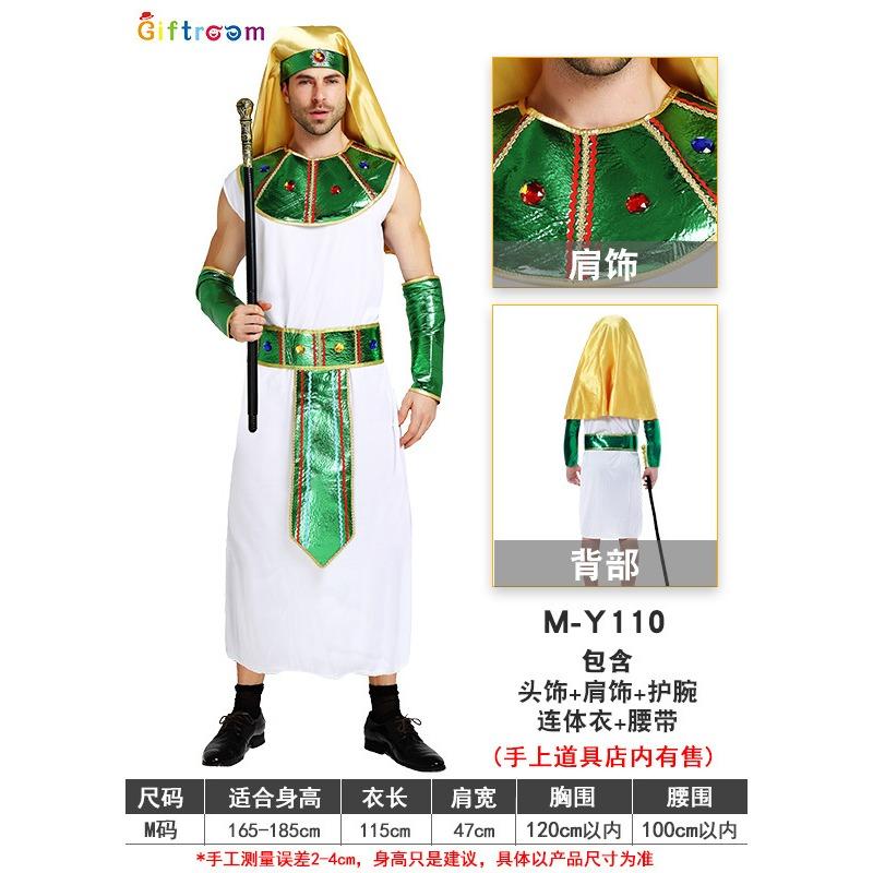 Halloweenská maškaráda Jezerně modré a bílé Faraon Kleopatra Divadelní hra Cosplay kostýmy Show kostýmy