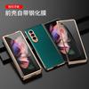 Galaxy Z Fold3 Case Full Cover Protective Leather PC Hybrid With Kickstand W22 Foldable Phone
