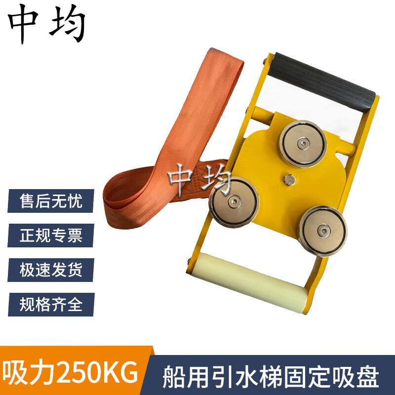 

Zhongjun Marine Pilot Ladder Magnetic Holder