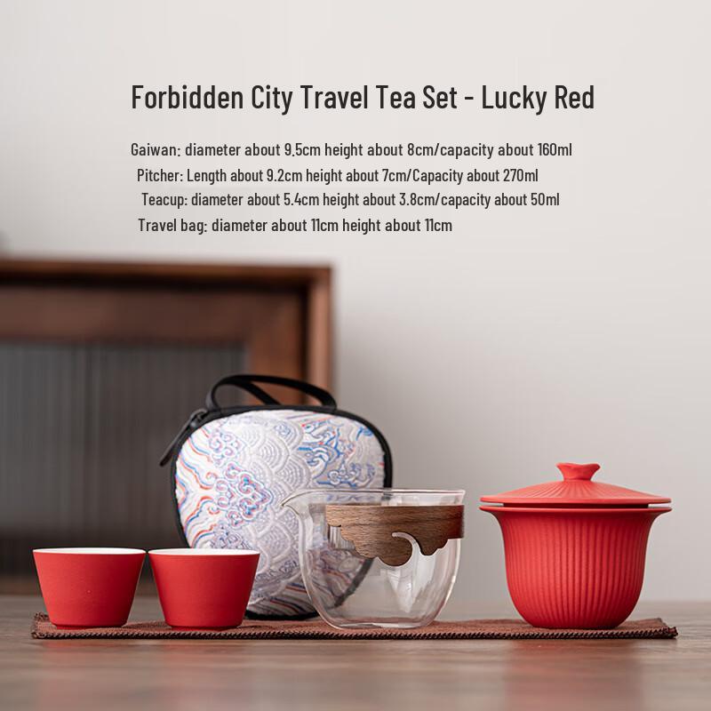 Jialang Portable Forbidden City Travel Tea Set