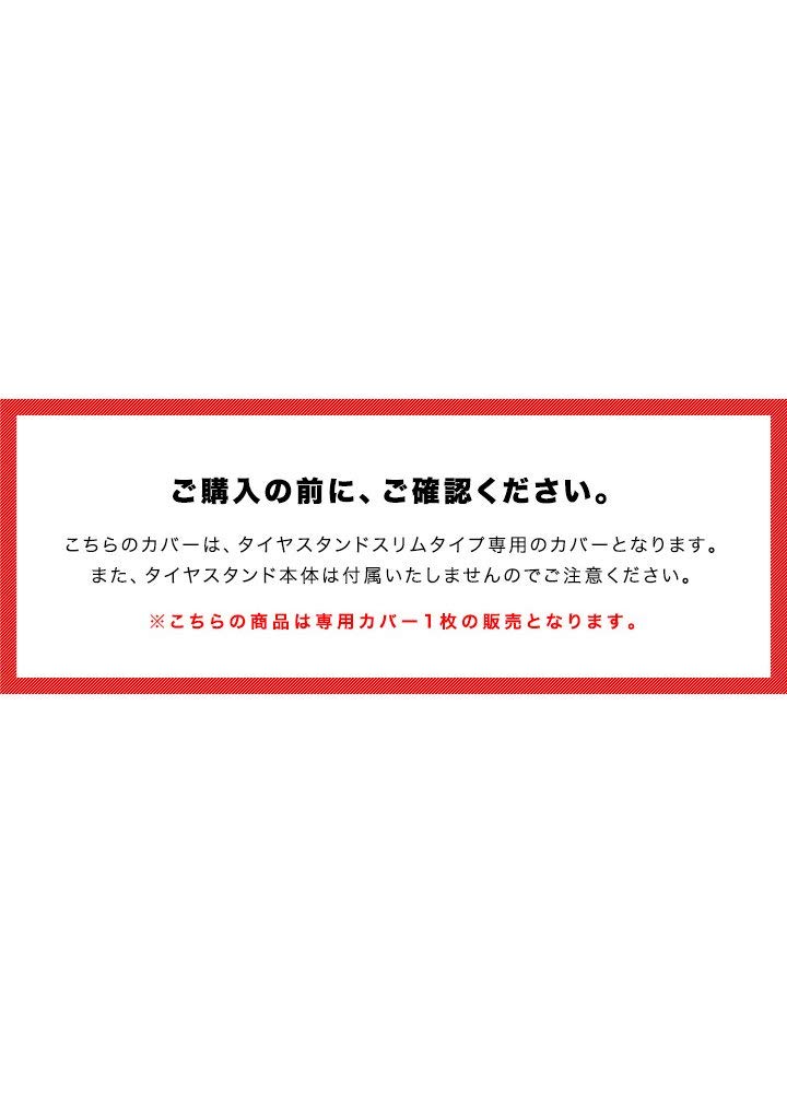 FIELDOOR Slim Replacement Tire Stand Storage Cover with Ball Bands, Easy Installation, Silver