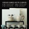 Ru kiln Kung Fu tea set, high-end household tea drinking, ceramic cover bowl, teapot, teacup, complete tea set, gift box.