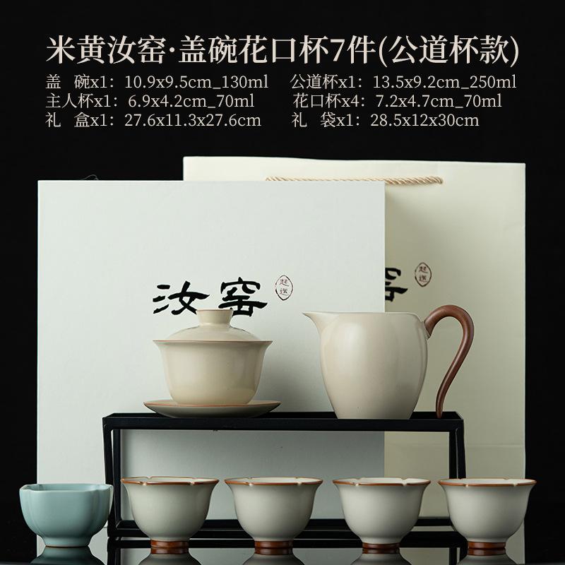 Ru kiln Kung Fu tea set, high-end household tea drinking, ceramic cover bowl, teapot, teacup, complete tea set, gift box.