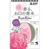 Kobayashi Pharmaceutical Breath Parfum Popping Capsules P Floral 30 Capsules