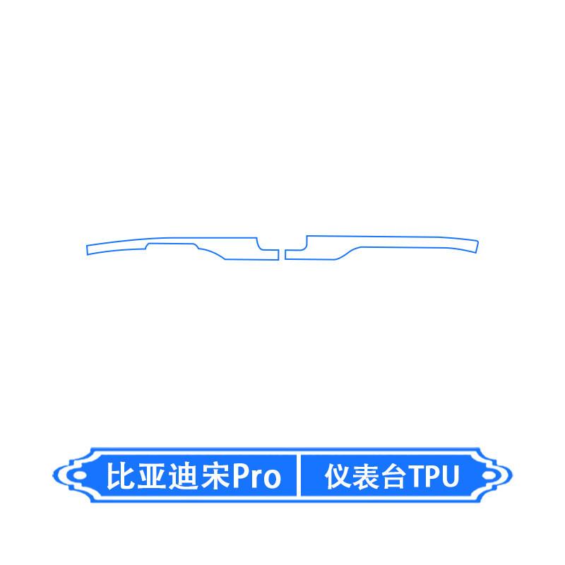 For BYD Song Pro 2026 Center Console Interior Protective Film Navigation Display Screen Protector Modification Accessory