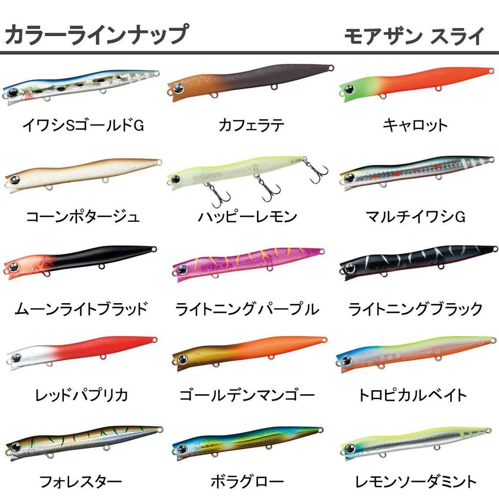 Daiwa Sea Bass Minnow Morethan Sly Cafe Latte 95F Lure