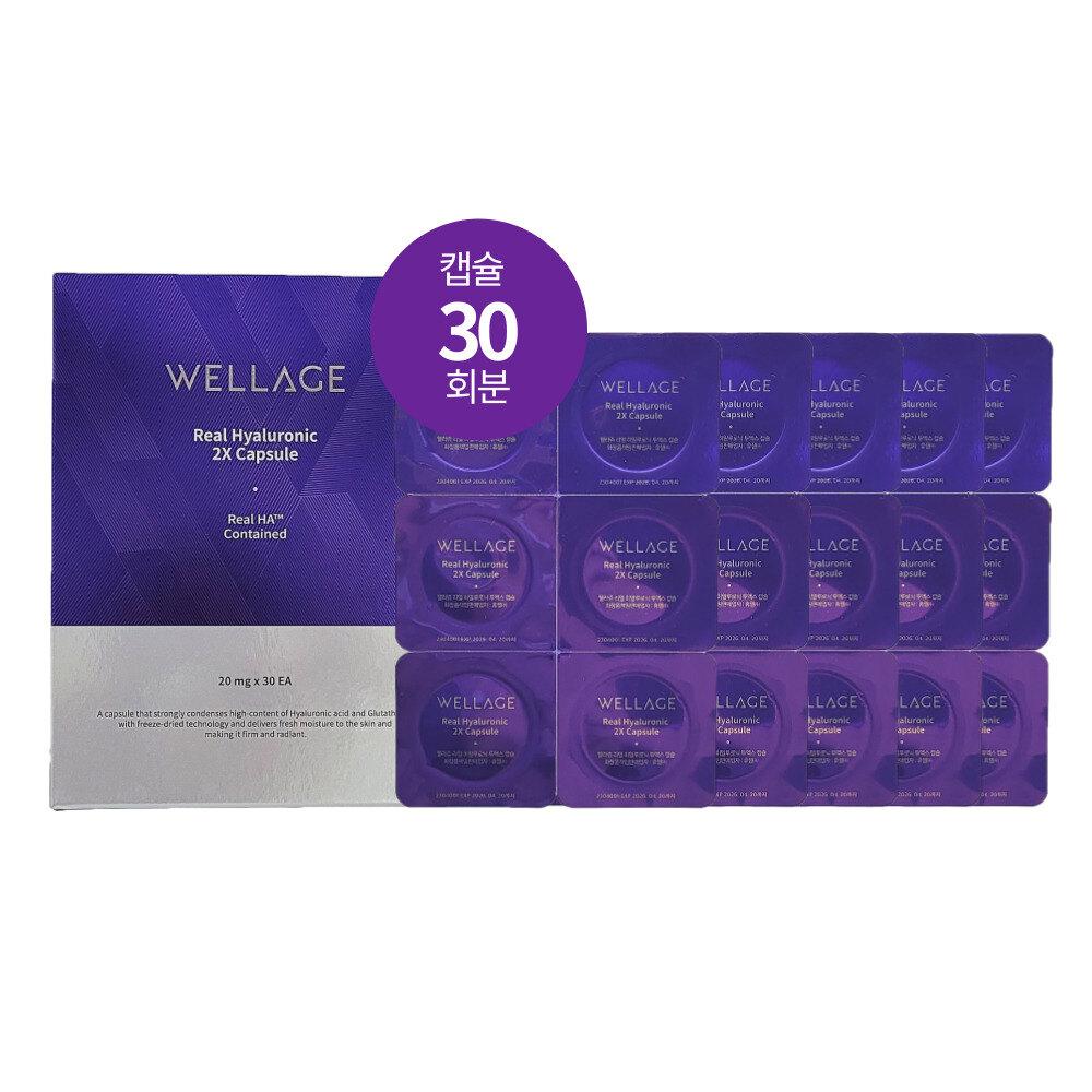 WELLAGE Real Hyaluronic Lifting Capsule Season 3 30 doses WELLAGE Hyaluronic Capsule Season 3 30 doses