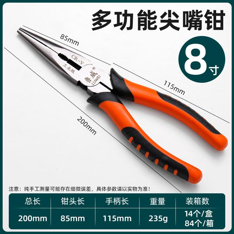 SMVP Multi-function Long Nose Pliers CN plug (adapter included)