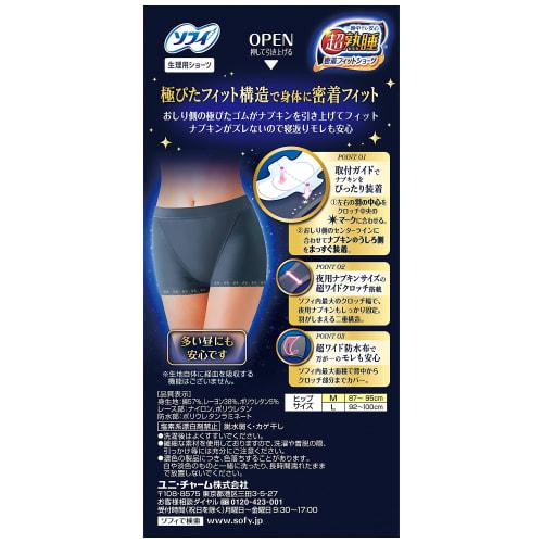 Sofy Ultra Deep Sleep Fit Panties, Size M, Blue Gray (Sanitary Panties)