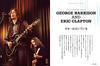 Guitar Magazine Archives Vol.2 Eric Clapton (Guitar Magazine Omnibus Edition) (Rittor Music Mook) (Rittor Music Mook Guitar Magazine Arch)