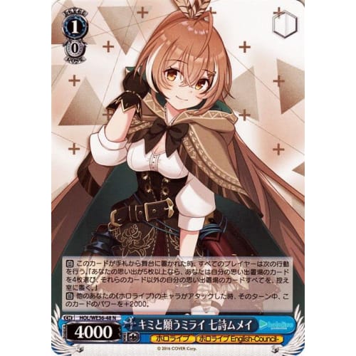 Weiss Schwarz Premium Booster Hololive Productions Wishing for the Future with You Nanashi Mumei (N) HOL/WE36-48 | Hololive English-Council- Blue