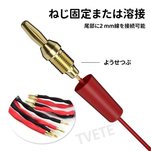 TVETE Brass Gold-Plated Banana Plugs (10-Pack) - 25mm Total Length, 3.5mm Tailhole, Pure Copper Gold-Plated Banana To Banana Male Adapter, Speaker Con