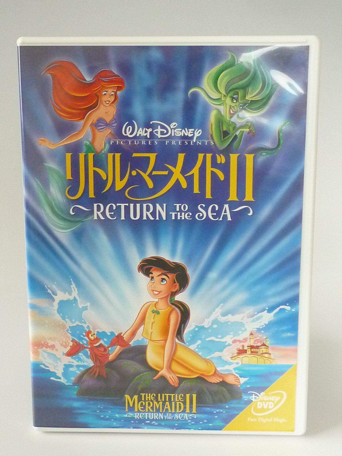 

The Little Mermaid II [DVD]