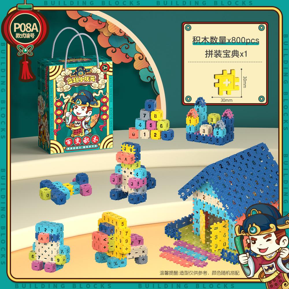 Gift Box Educational Building Block Toys, Training Institutions Gift Building Block