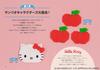 Sanrio Characters Origami 75 Boutique Boutique Series (Lady Series) (Lady no. 8639)