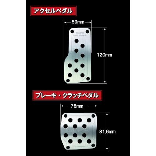 CARMATE Car Aluminum Alloy Pedal Set RAZO Super Grip MT Accelerator/Brake/Clutch Cover Hairline RP123