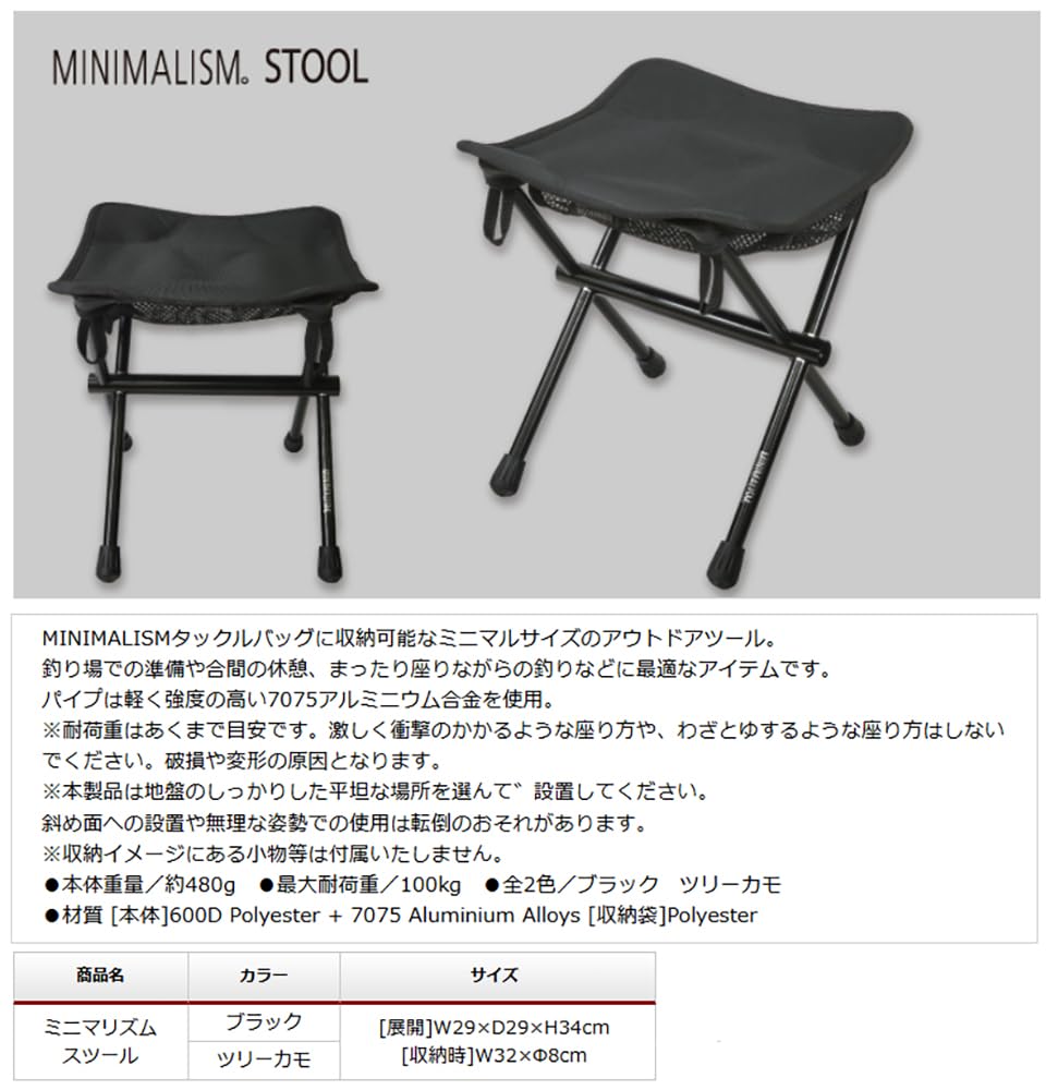 TICT Minimalism Stool, Black