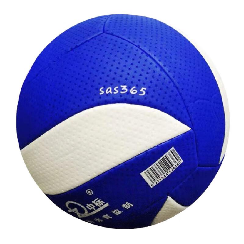 Meng Huo Ban PVC Air Volleyball - Size 7