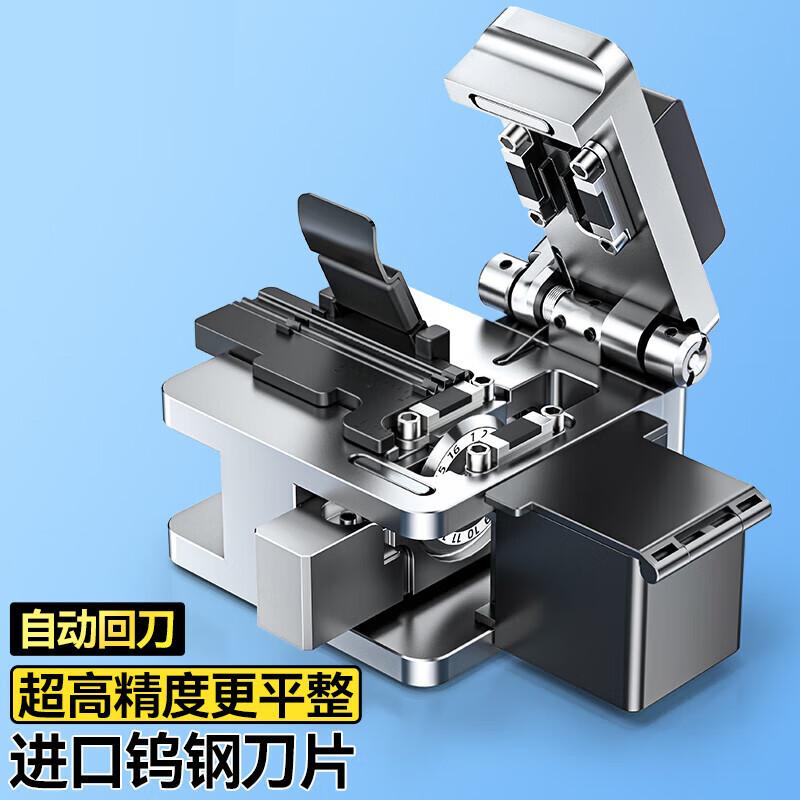 Yunqin Professional Fiber Optic Tools & Equipment