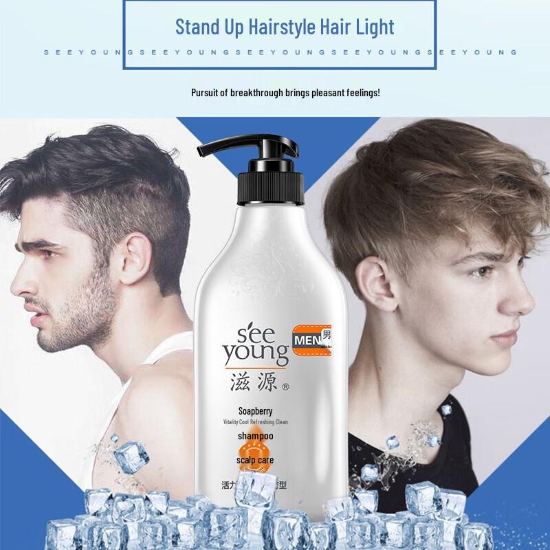 Ziyuan Sapindus Men's Cool & Refreshing Shampoo