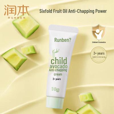 Runben Children's Avocado Anti-Chapping Cream