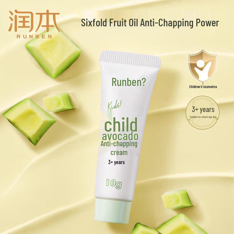 Runben Children s Avocado Anti-Chapping Cream
