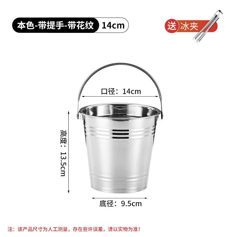 

Stainless Steel Ice Bucket