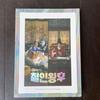 [USED] Korean Drama Queen Cheorin OST (Korean Version)