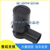 Compatible Nissan Infiniti Reversing Radar Sensor 25994-ZC10A