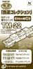 Railway Collection Iron Collection Power Unit 14m Class C TM-22 Railway Model Supplies