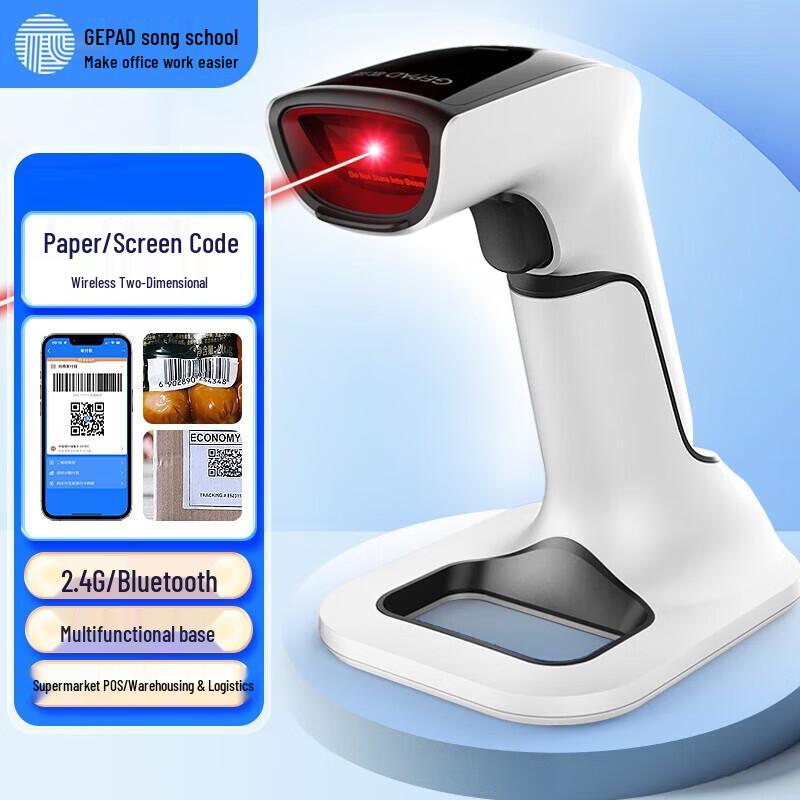 GEPAD SK-5020 Wireless 1D 2D Barcode Scanner