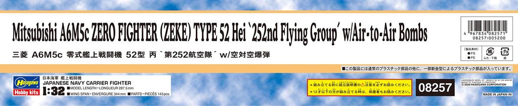 Hasegawa Mitsubishi A6M5c Zero Type Carrier Fighter Type 52 C 252nd Air Corps Bomb Plastic Model 08257 1/32 w/Air-to-Air