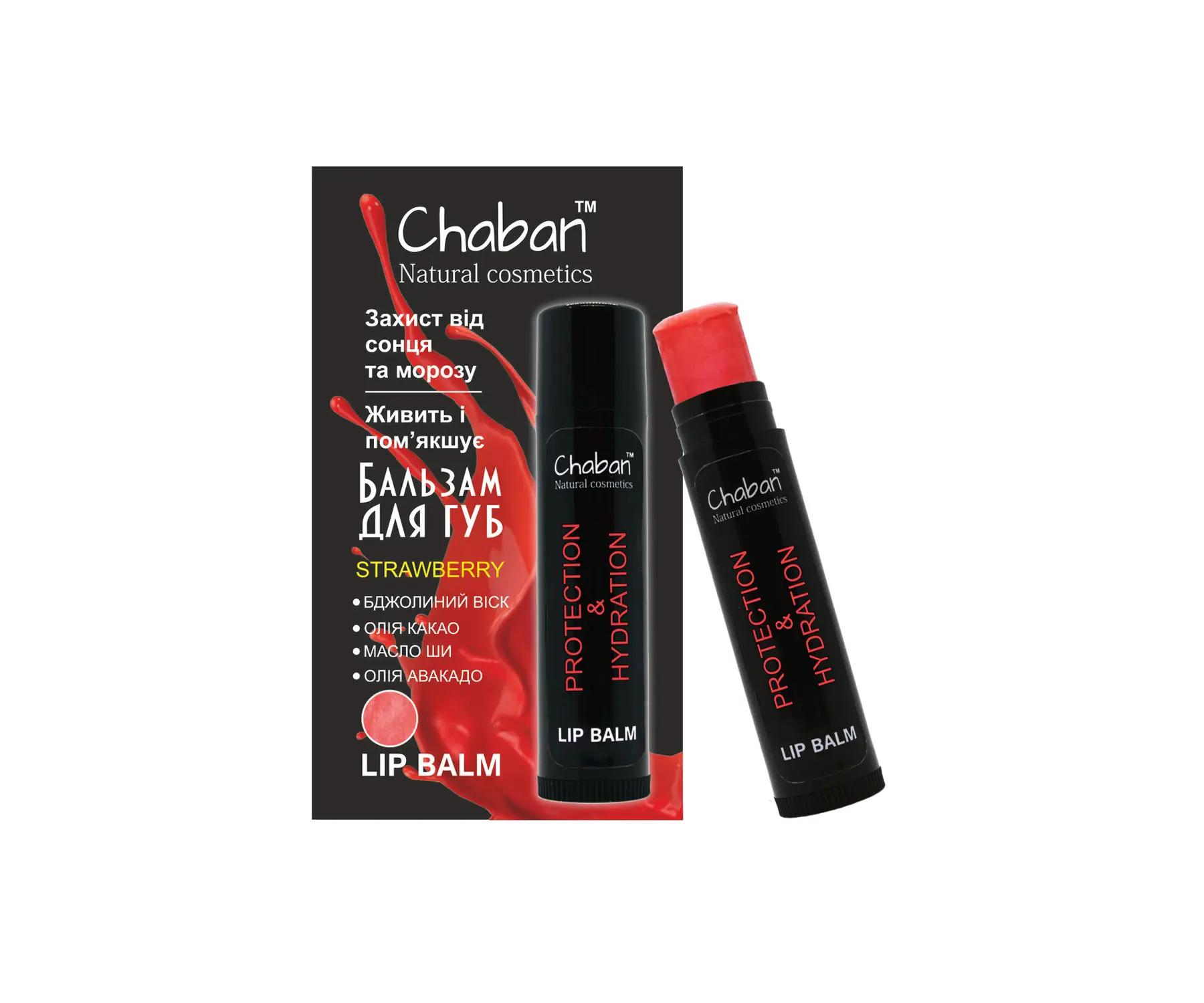 

Бальзам для губ Полуниця Chaban 5 мл