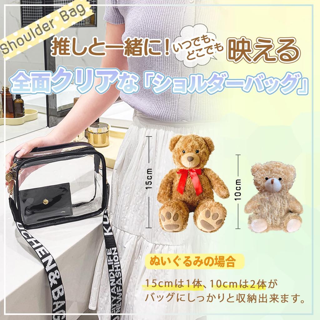 [ikomaido] Plush Toy Pouch (Set of 2) - Carrying BagStorage - Perfect for Your Favorite Characters - 15cm - Light Blue