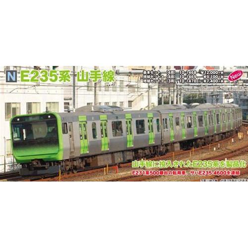 KATO N Gauge E235 Series Yamanote Line Train Set B 3-Car Model 10-1470 Silver - Railway Train Model Toy