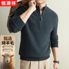 Hengyuanxiang Men's Half-Zip Wool Knit Sweater