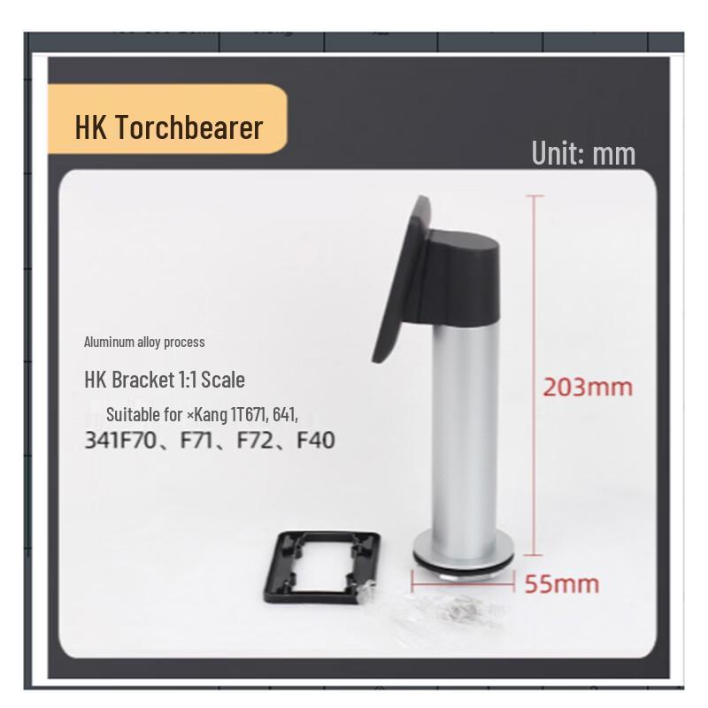 Lijiu Hong Face Recognition Access Control Bracket