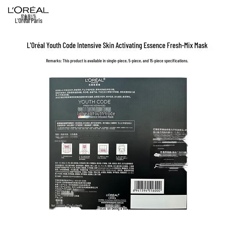 LOREAL Youth Code 4.0 Black Serum Fresh Mask
