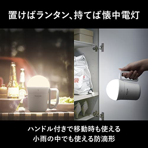 Panasonic Multi-Function LED Lantern, BF-BL45M-W, Super Bright 800 Lumens, Color Adjustable, Continuously Dimmable, Water-Resistant, with Touch Sensor