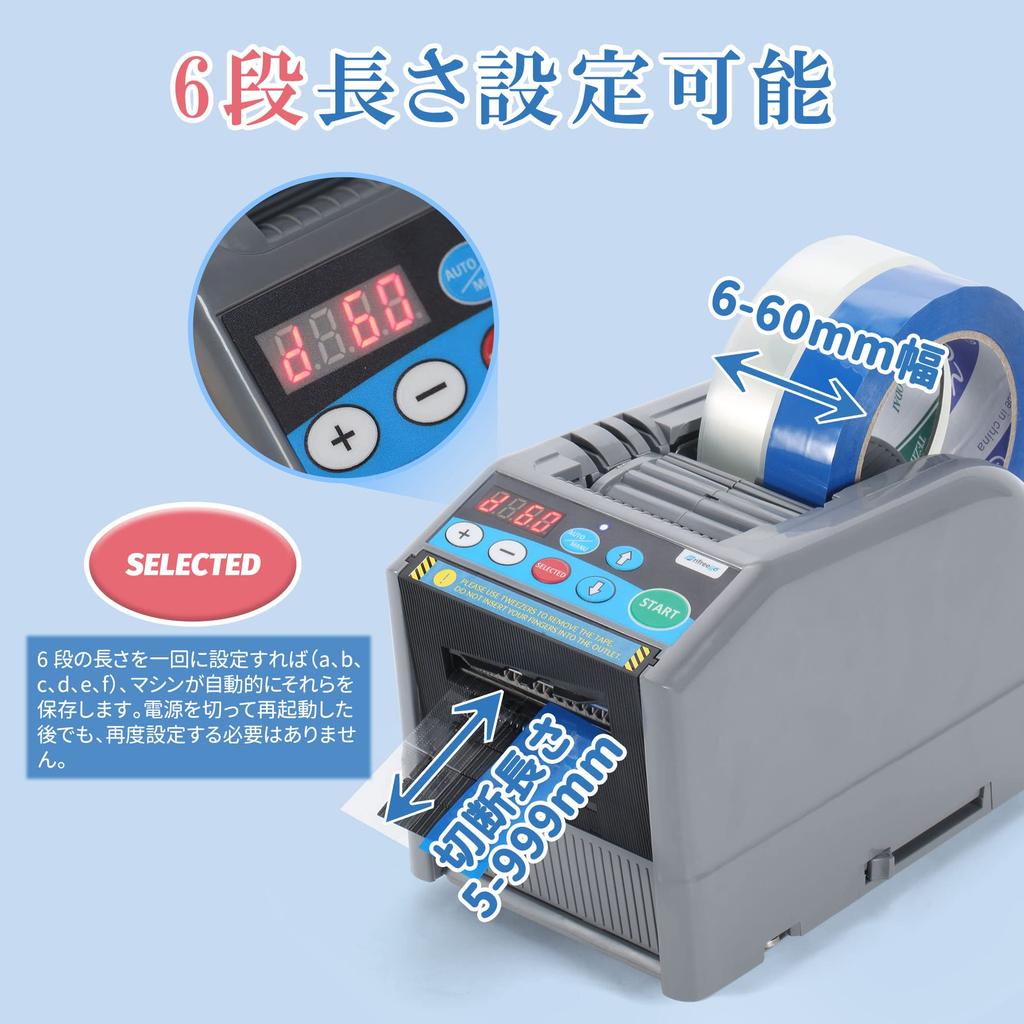 Frifreego Electric Tape Automatic Tape Maximum Cutting Length Adjustable Applicable Tape Width Packaging Commercial Use Cutter, Cutter, 999mm, Length,