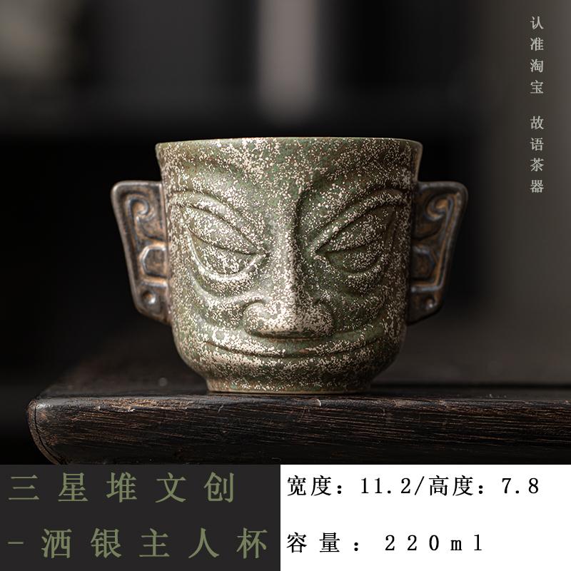 Chinese Sanxingdui Mask Ceramic Teacup Personal Master Cup Large Coffee Mug Water Jug Meditation Cup Kung Fu Tea Set Drinkware