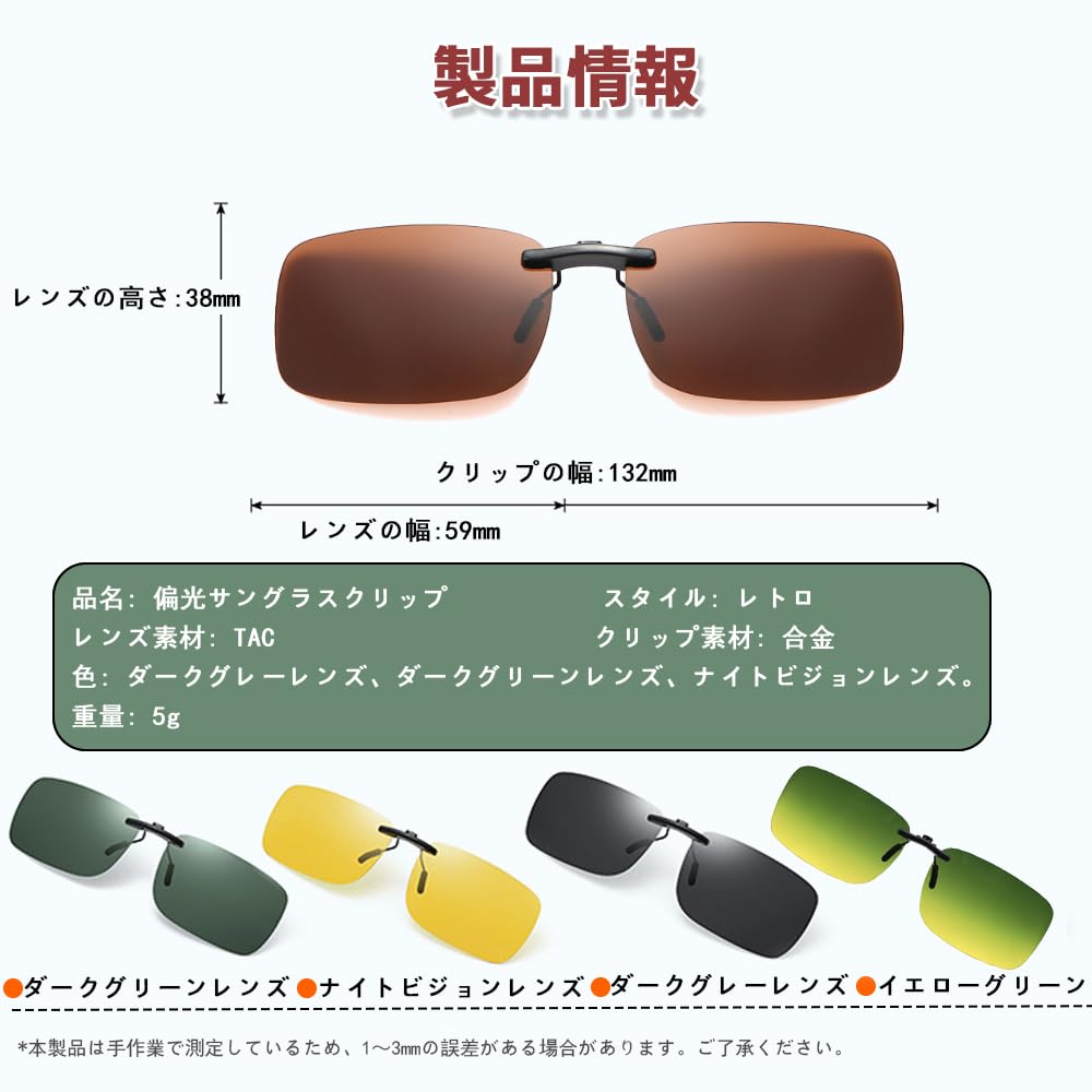 Polarized UV Blocks UV Suitable for Lightweight Unisex [KASELIN] Sunglasses, Protection, Clip-on, One-touch Attachment, Rays, Driving, Fishing,
