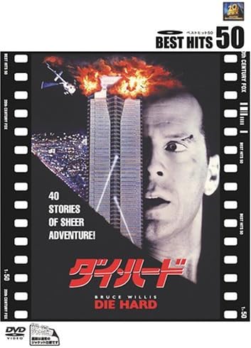 

DVD - Die Hard Japan Movies & DVD Used