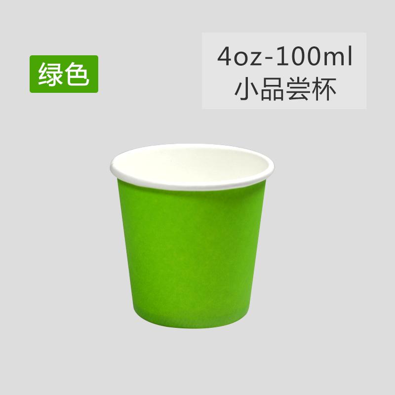 4oz 100ml Disposable Small Paper Cup mini dessert cups Solid Color Paper Cups Disposable Cups Disposable Coffee Cups