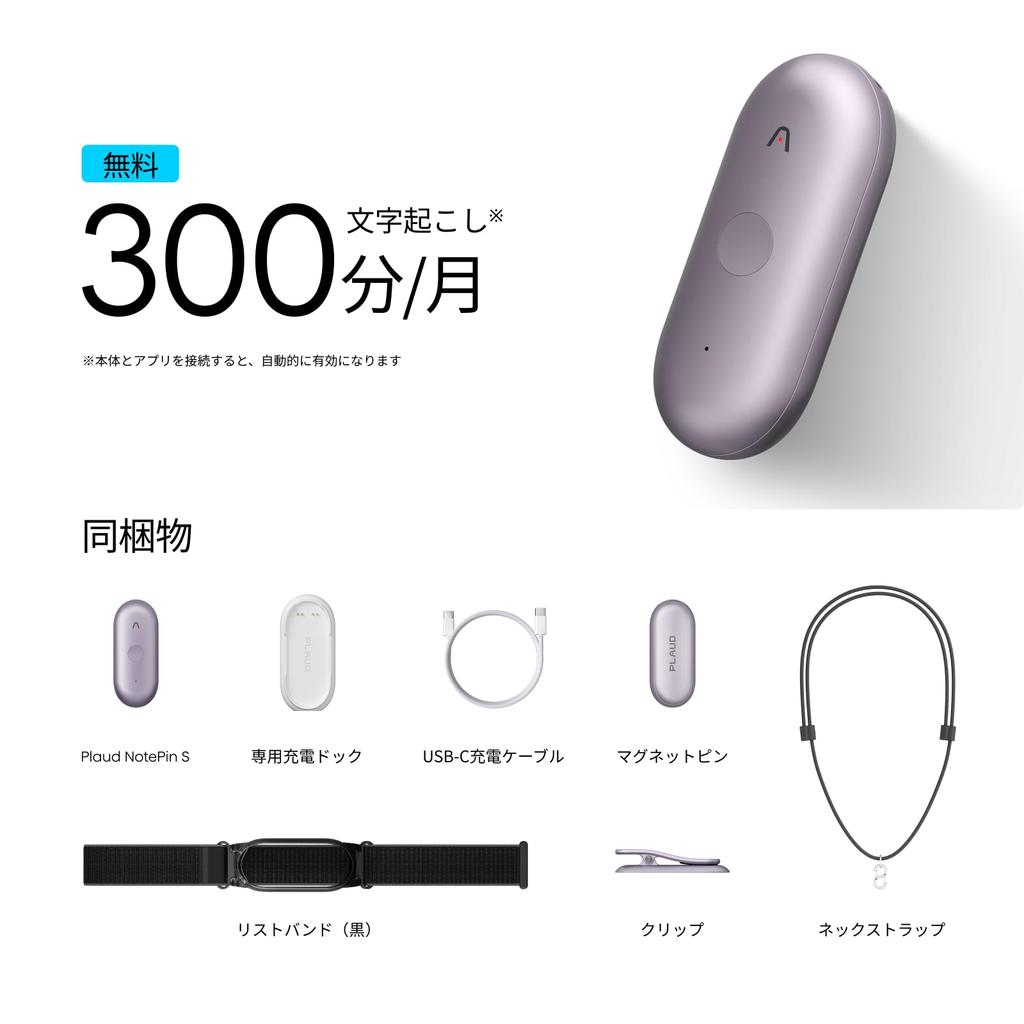 Plaud NotePin S AI Voice Recorder Wearable AI Includes 4 Physical Automatic Automatic Meeting Web Conferencing Advanced AI 112 Language 20 Hours