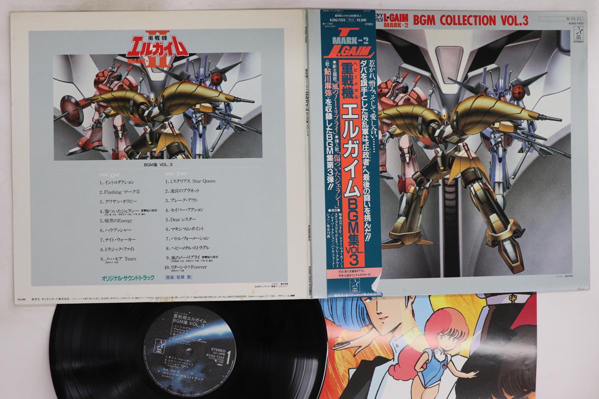 

LP Пластинка АНИМЕ - Heavy Metal L-Gaim BGM Collection V K25G7223 STAR CHILD 1984 Япония Obi Аниме/Игра Использовано