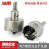Bingyu High Hardness TCT Carbide Hole Saw