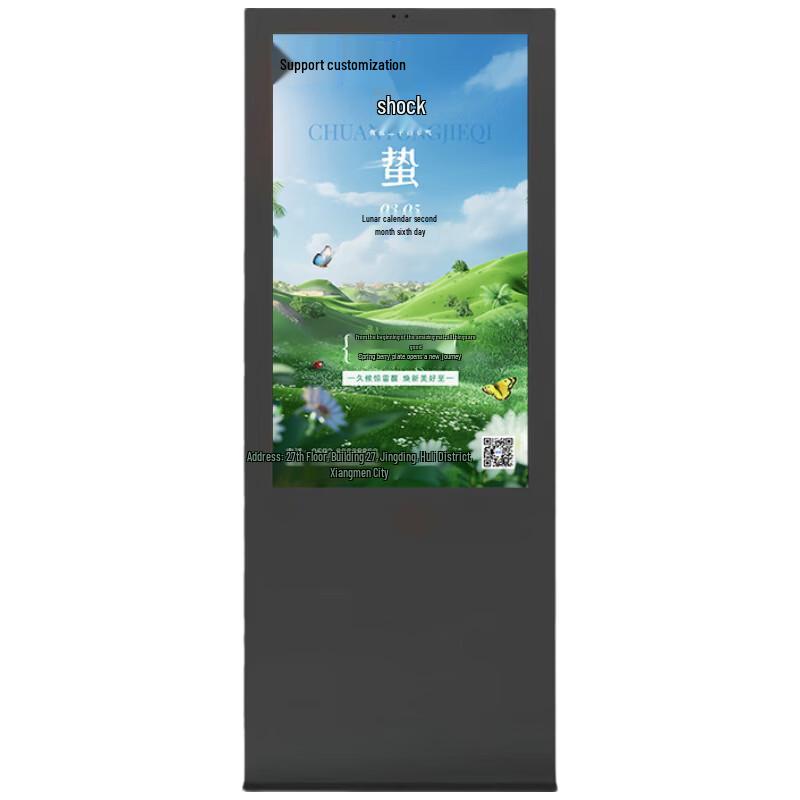 UNCCR 43-inch Outdoor Digital Signage Display CN Plug (adapter Included)