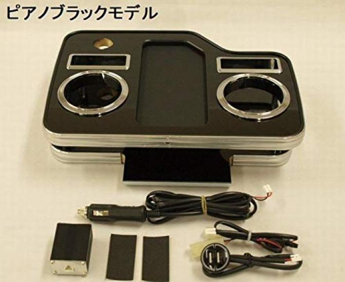 Center Drink Holder V3 with RimUSB Black Leather for 200 Series Hiace Not Second-row Holder, Finish, 2WD/4WD (Front 3-Passenger Included) G22-202